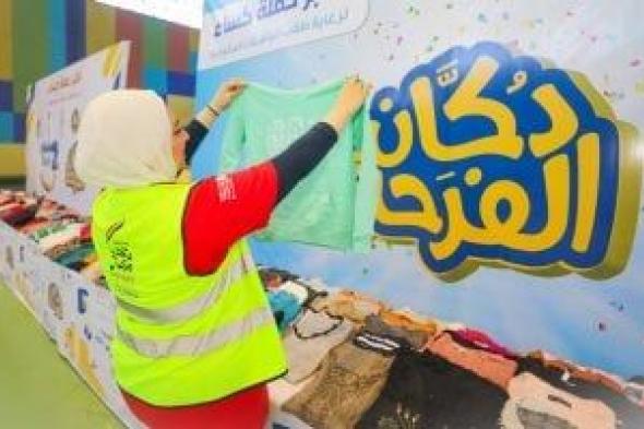 صندوق تحيا مصر يوزع 55 ألف قطعة ملابس جديدة للأسر الأولى بالرعاية