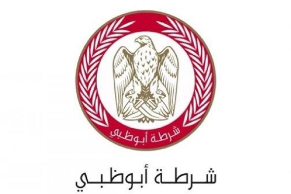 شرطة أبوظبي تنفذ مبادرة "الثقافة الصحية" لمنتسبيها