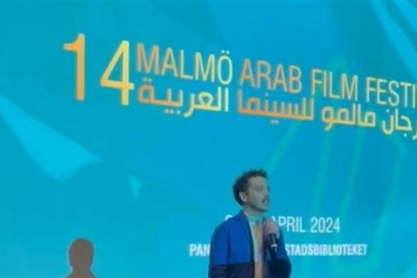 ولد يتضامن مع غزة خلال عرضه في مهرجان مالمو للسينما العربية