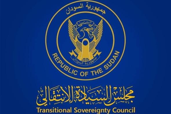 مجلس السيادةينفي ما يتم تداوله حول مراجعة الجنسية السودانية