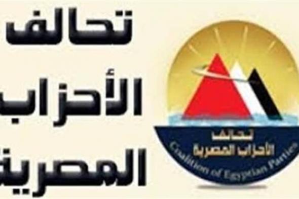 تحالف الأحزاب المصرية يوجه تحية لأبناء وقبائل سيناء