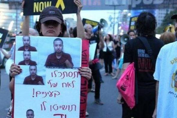 شقيقة الأسير الإسرائيلي هيرش بولين تتظاهر في تل أبيب.. بعد فيديو حماس