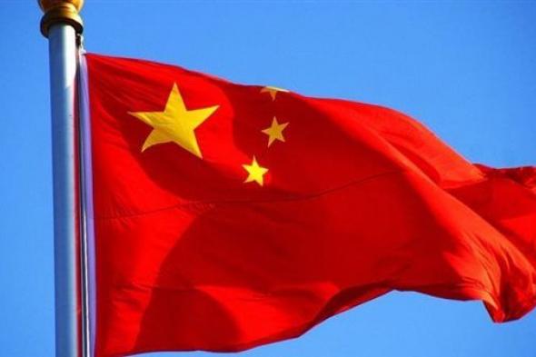 الصين تؤكد التزامها باحترام مبدأ المنافسة العادلة وتدعو واشنطن أن تحذو حذوها