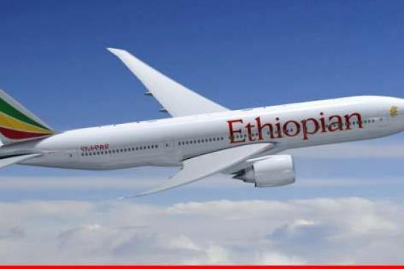 الطيران المدني: طائرة إثيوبية تحمل عبارة "تل أبيب" هبطت بمطار بيروت وطلبنا من الشركة إزالتها