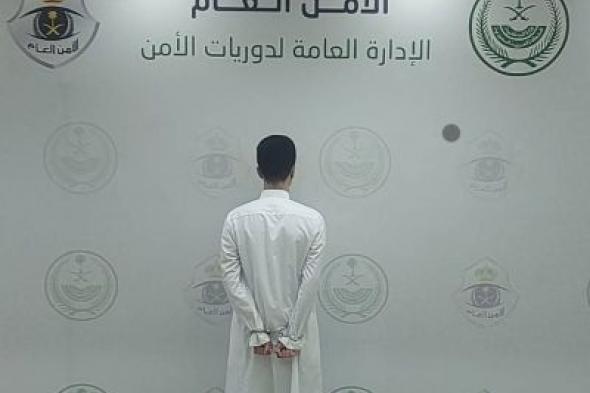 تراند اليوم : القبض على مواطن أساء للذات الإلهية في جدة