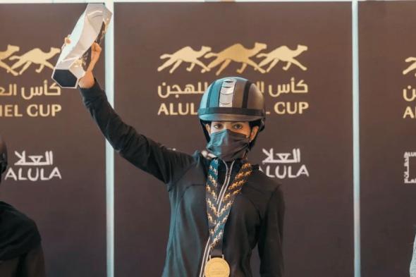 السعودية | ريما الحربي.. أول سعودية تفوز بلقب سباق الهجانة للسيدات