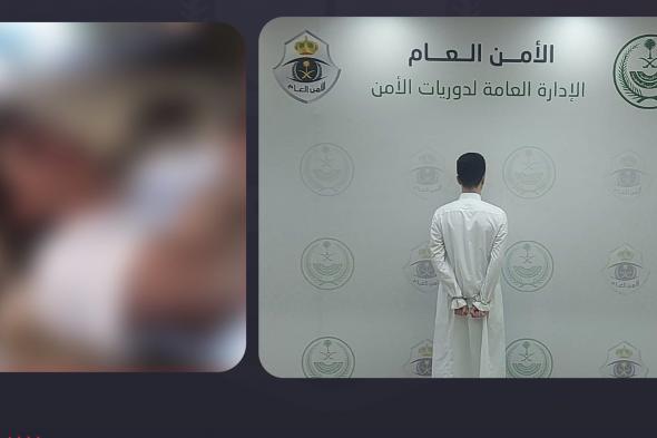 القبض على مواطن أساء للذات الإلهية في جدة