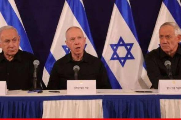 هيئة البث الإسرائيلية: حالة انعدام ثقة كبيرة بين أعضاء مجلس الحرب بدأت تتضح في الآونة الأخيرة