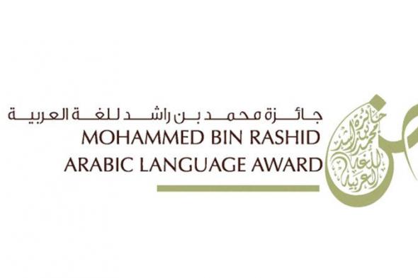 الامارات | جائزة محمد بن راشد للغة العربية تشارك في «أبوظبي للكتاب 2024»