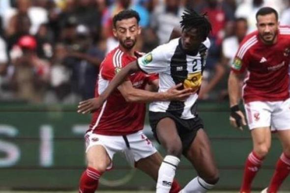 الليلة.. الأهلي يصارع مازيمبي الكونغولي على بطاقة التأهل لنهائي دوري أبطال أفريقيا
