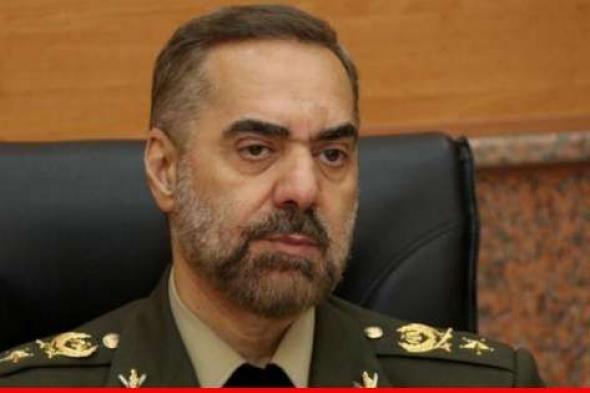 وزير الدفاع الإيراني: العلاقات بين موسكو وطهران تصل إلى مستوى جديد