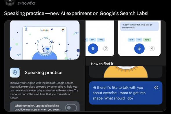 تكنولوجيا: جوجل تطلق الميزة التجريبية “ممارسة التحدث” والتي قد تصبح معلمك للغة الإنجليزية المنطوقة