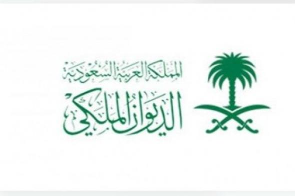 الديوان الملكي السعودي يعلن وفاة الأمير منصور بن بدر بن سعود بن عبدالعزيز آل سعود