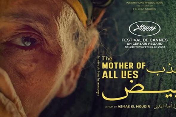 الفيلم المغربي “كذب أبيض”يفوز بجائزة مهرجان مالمو للسينما العربية