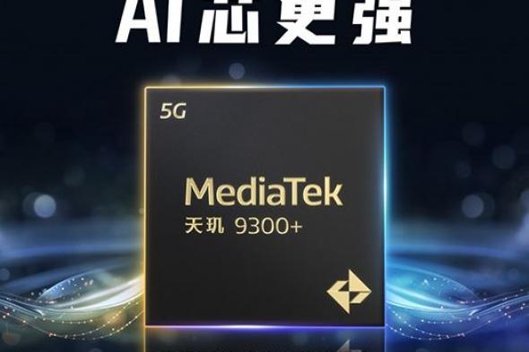 تكنولوجيا: MediaTek تستعد للإعلان عن Dimensity 9300 Plus في 7 من مايو