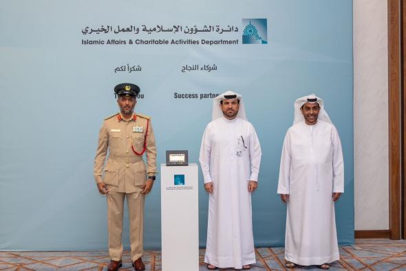 الامارات | "إسلامية دبي" تكرم الرعاة والشركاء في إنجاح مبادرة "رمضان في دبي" والفائزين في مسابقة "الموظف الحافظ"