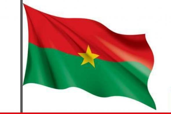 المجلس الأعلى للاتصالات في بوركينا فاسو علق عمل المزيد من وسائل الإعلام الأجنبية