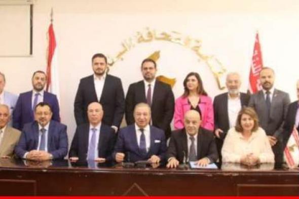 انتخاب مجلس جديد لنقابة الصحافة اللبنانية