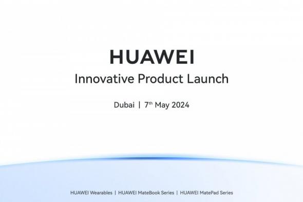 تكنولوجيا: هواوي تستعد لعقد حدث للأسواق العالمية في 7 من مايو