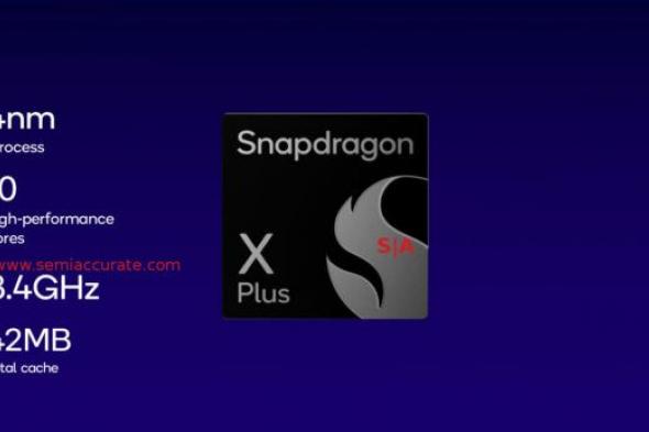 تكنولوجيا: تقرير يؤكد كوالكوم تغش في معايير آداء Snapdragon X Elite وPro