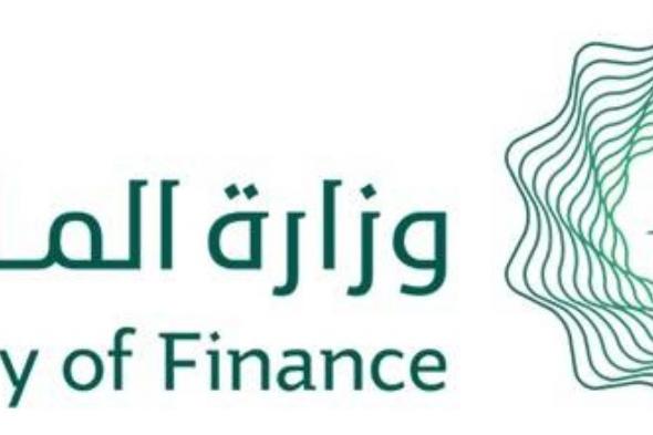 وزارة المالية تطلق برنامجا تدريبيا بالتعاون مع صندوقي النقد العربي والدولي