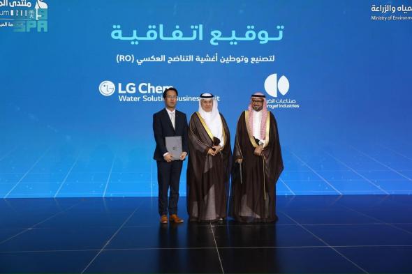 السعودية | الوزير الفضلي يشهد توقيع 10 اتفاقيات لتطوير استخدامات المياه المجدّدة ودعم الحلول التقنية والابتكار واستدامة الإنتاج الزراعي بالمملكة