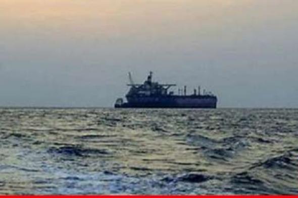 هيئة عمليات التجارة البحرية البريطانية اعلنت وقوع حادث بحري قرب اليمن