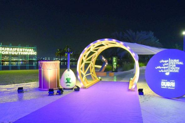 الامارات | مهرجان دبي لموسيقى الشباب.. منصة لاكتشاف المواهب