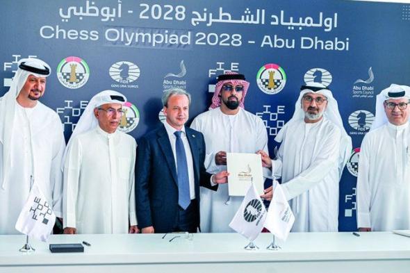 الامارات | توقيع عقد استضافة أبوظبي لأولمبياد الشطرنج 2028