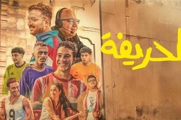 حصيلة إيرادات "الحريفة" فى السينمات داخل مصر وخارجها