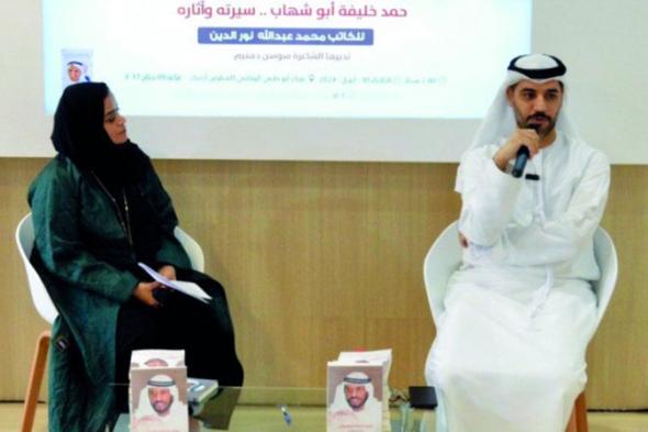 الامارات | توقيع «حمد أبوشهاب» في جناح «العويس»