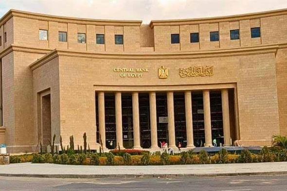 بعد عزوف أسبوعين.. المركزي المصري يبيع سندات خزانة بـ4 مليارات جنيه اليوم