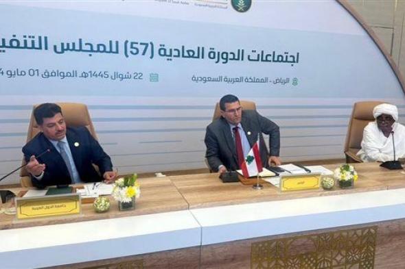 انطلاق اعمال الدورة 57 المجلس التنفيذي للمنظمة العربية للتنمية الزراعية