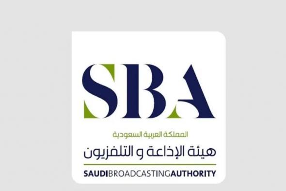 السعودية | هيئة الإذاعة والتلفزيون تُطلق مبادرة لرعاية المواهب الشابة وتعزيز صناعة السينما المحلية