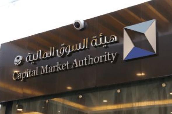 السعودية | إدانة 13 مستثمرًا بمخالفة نظام السوق المالية ولوائحه التنفيذية وإلزامهم وآخرين بدفع 42.9 مليون ريال