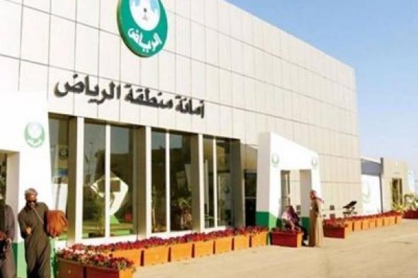 تراند اليوم : أمانة الرياض تعلن رسميا إدانة المطعم المتسبب في حالات التسمم الغذائي وتكشف عن الإجراءات المتخذة بحقه