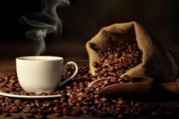 تراند اليوم : منها تقليل خطر الإصابة بالسرطان.. طبيبة تكشف فوائد وأضرار القهوة الصباحية