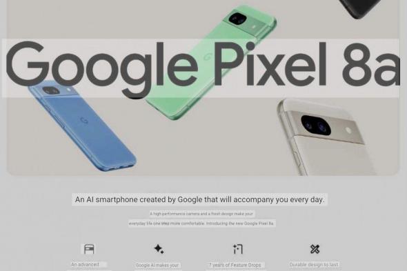 تكنولوجيا: تسريب المواد التسويقية لهاتف Google Pixel 8a