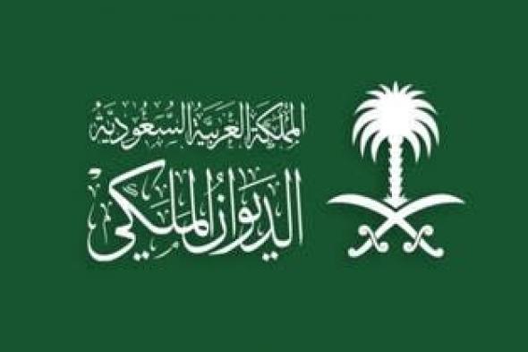 الخليج اليوم .. الديوان الملكي السعودي: وفاة الأمير بدر بن عبدالمحسن وسيصلى عليه غداً الأحد