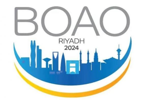 الرياض تحتضن أول مؤتمر لمنتدى بواو الآسيوي