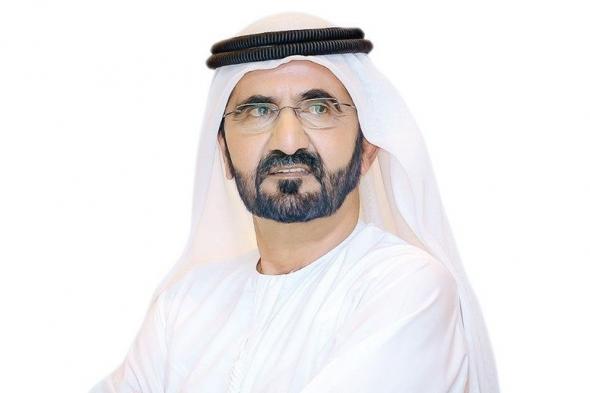 الامارات | محمد بن راشد يصدر قراراً بإعادة تشكيل مجلس إدارة المدرسة الرقمية