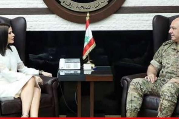 قائد الجيش بحث مع النائبة جعجع ملف النازحين السوريين