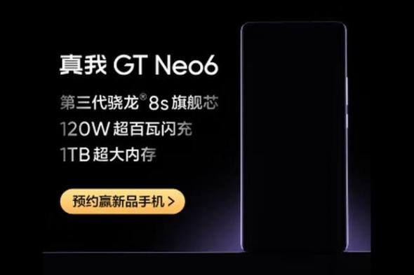 تكنولوجيا: إدراج هاتف Realme GT Neo 6 القادم ضمن قائمة الحجوزات مع معالج Snapdragon 8s Gen 3 وشحن 120 واط