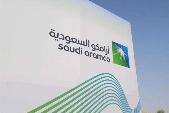 أرامكو السعودية تعلن عن النتائج المالية للربع الأول من عام 2024