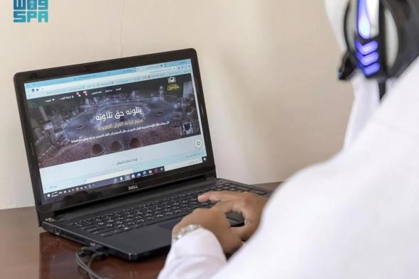 "منارة الحرمين" منصة رقمية لنشر المحتوى الشرعي للحرمين الشريفين