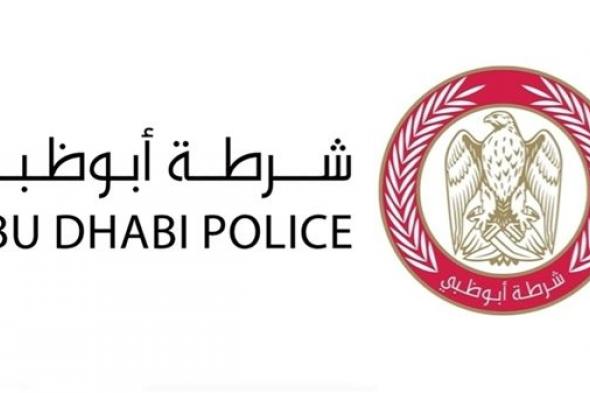 تنبيه من شرطة أبوظبي بسبب الأحوال الجوية