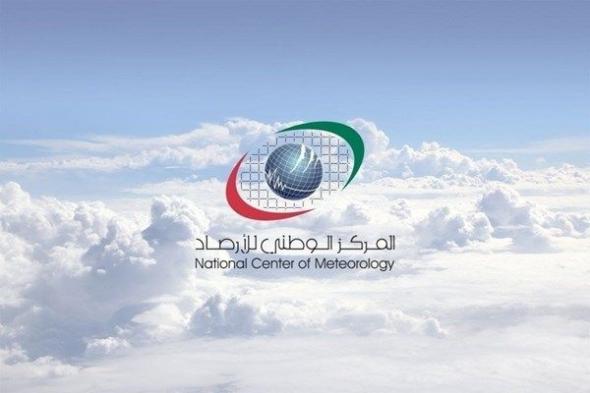 حميم تسجل 45.2 درجة مئوية وأمطار على بعض مناطق الدولة