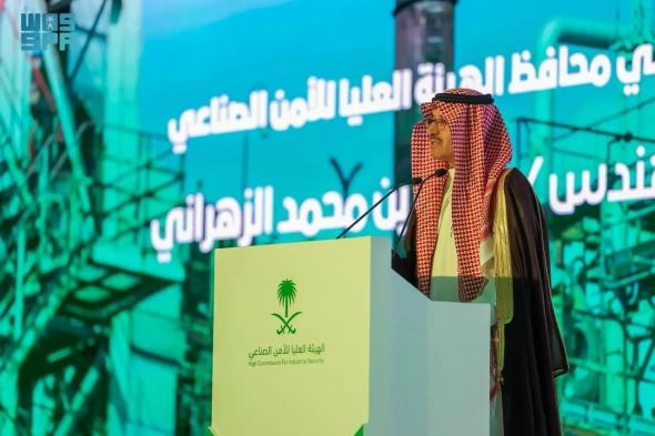 السعودية | هيئة الأمن الصناعي ورئاسة أمن الدولة تنظمان ندوة “حصانة وأمان”