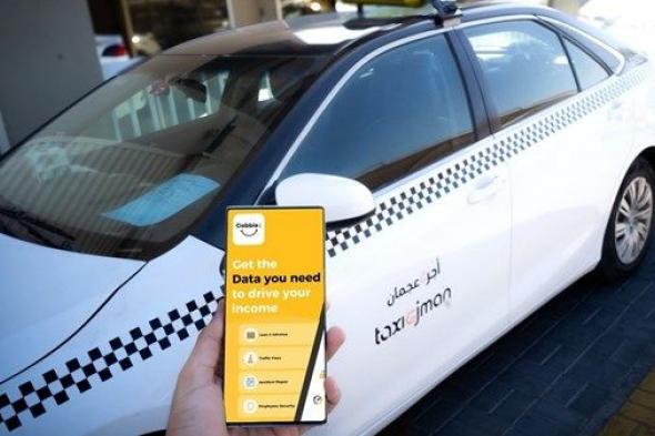 نقل عجمان تطلق تطبيق "كابي" لسائقي مركبات الأجرة
