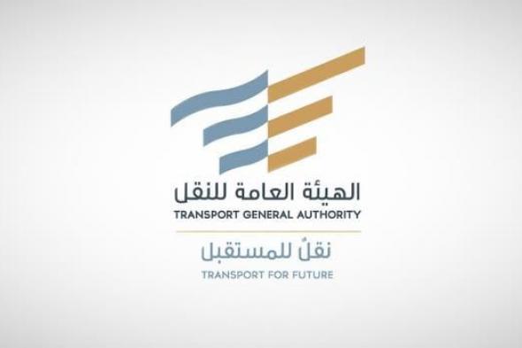 السعودية | “هيئة النقل” تُنفِّذ أكثر من 205 آلاف عملية فحص لأنشطة النقل البري والبحري والسككي خلال أبريل